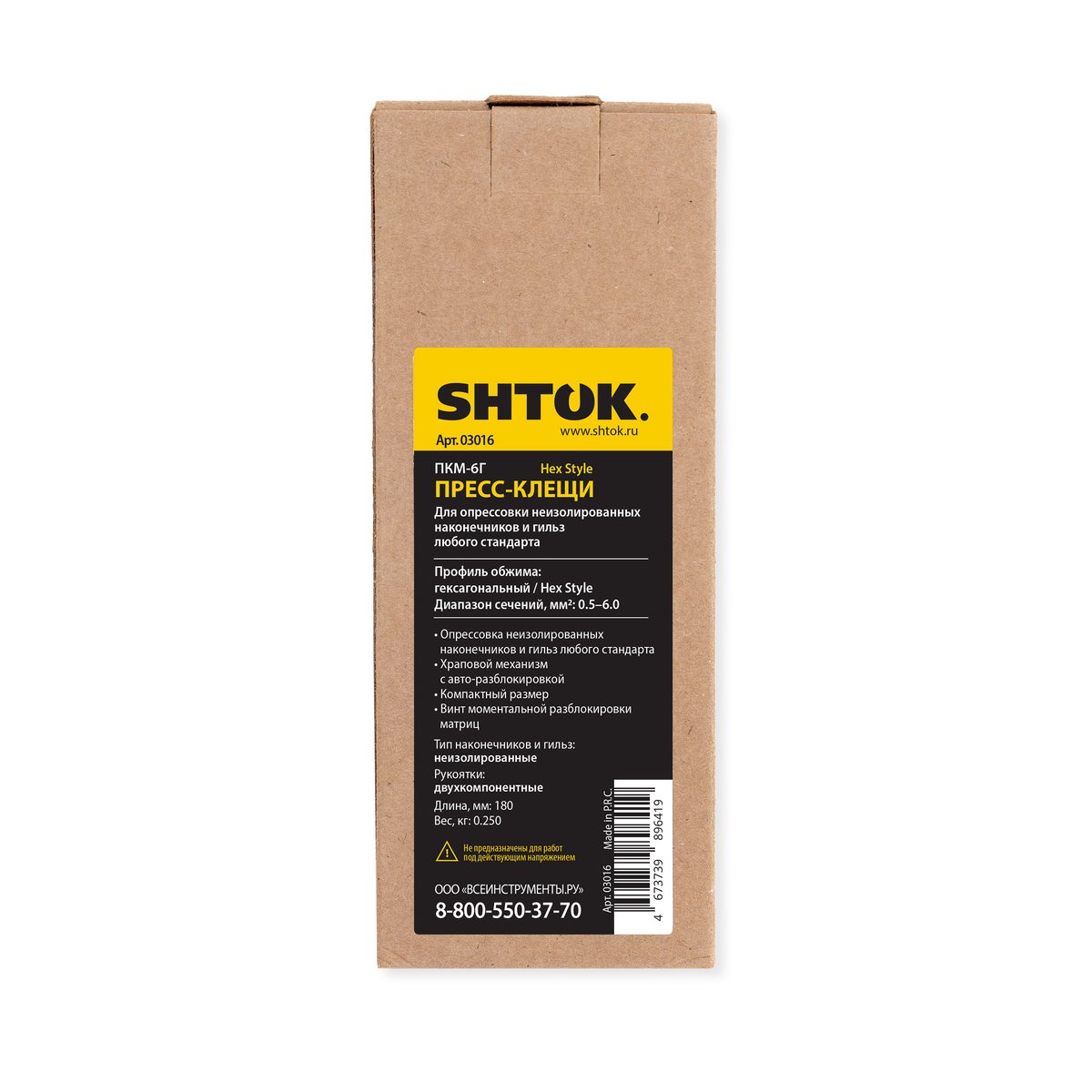 shtok-03016-5.jpg