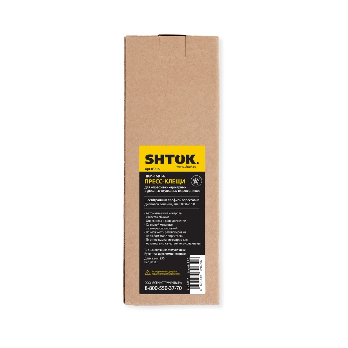 shtok-03216-7.jpg