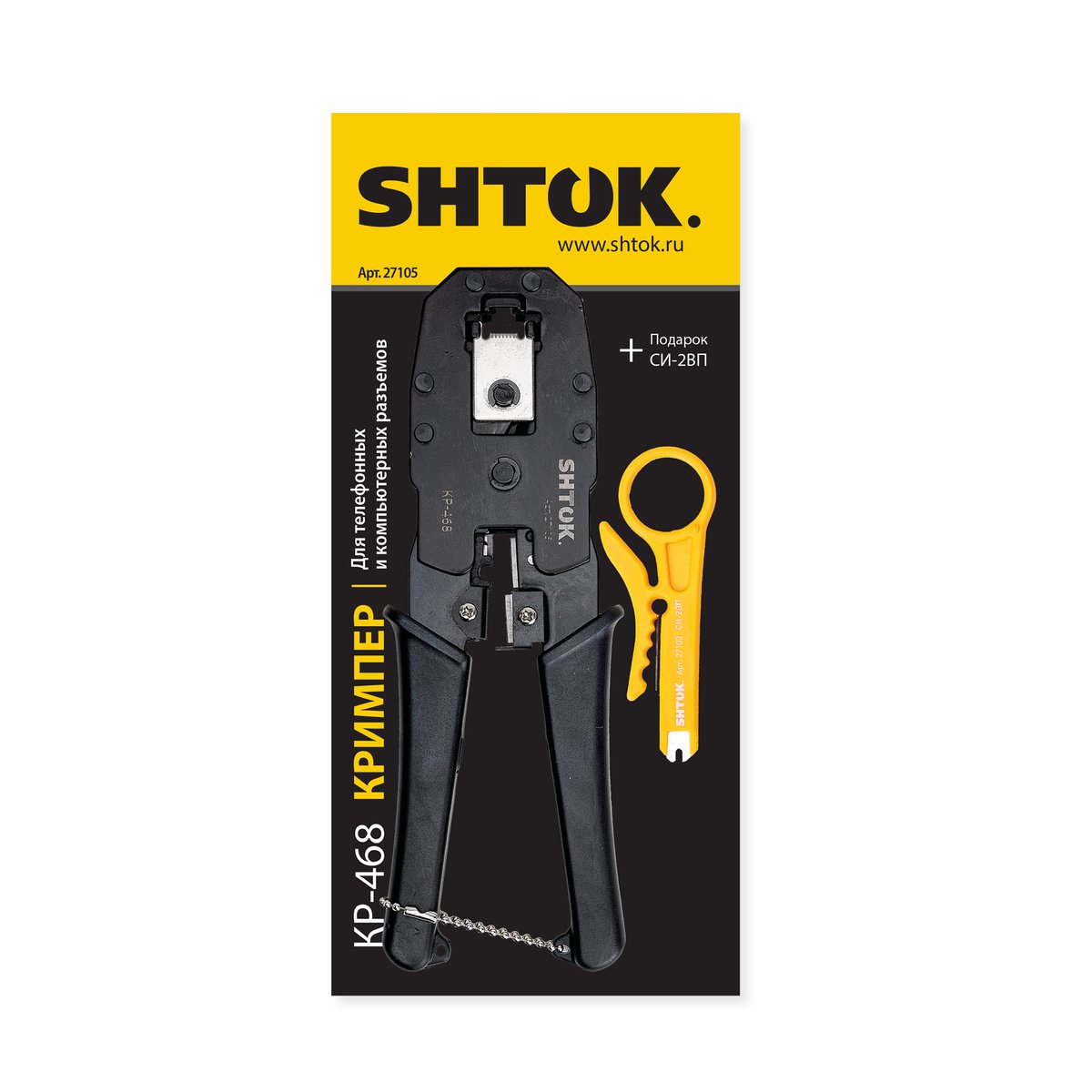 shtok-27105-2.jpg